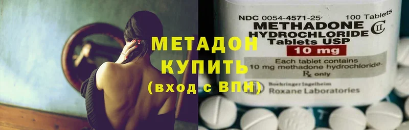 Метадон methadone  цена наркотик  Конаково 